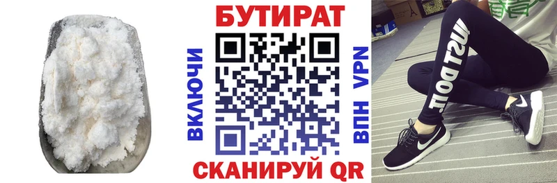 Бутират BDO 33%  купить закладку  Невель 