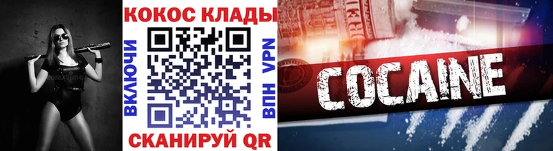 omg ССЫЛКА Невель COCAIN 99%