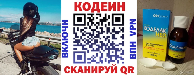 Кодеин Purple Drank  наркотики  Невель 
