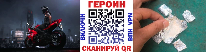 Героин VHQ  Невель 