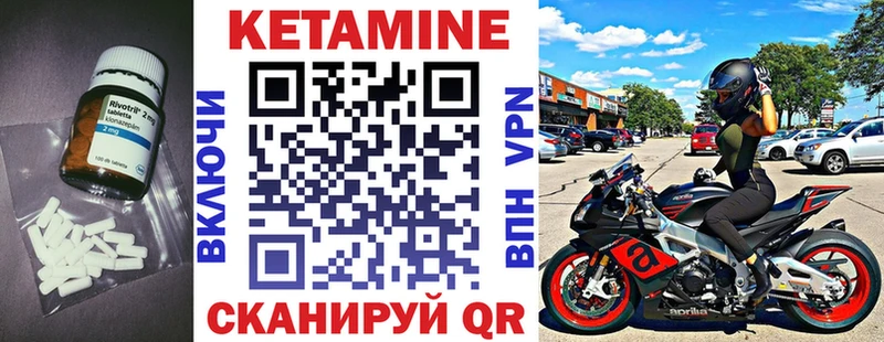 КЕТАМИН ketamine Невель
