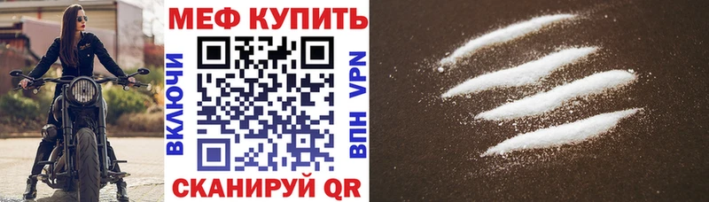 Меф VHQ  Невель 