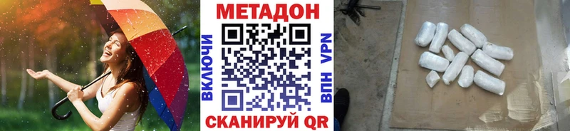 Метадон methadone Невель