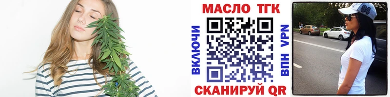 ТГК THC oil Невель